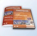 �������� � ���������� ������. ����������� ���������� ������� ������ �� 51 ������������� (�����������.55)