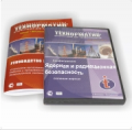 �����������: ������� � ������������ ������������. ����������� ���������� ������� ������ �� ���������� �������������