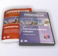 �����������: ������������ ��������� � ��������. ����������� ���������� ������� ������ �� 11 �������������