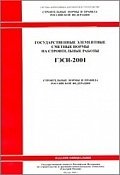 ����-2001, ������������ ������� � ������� � ������� �����-�����